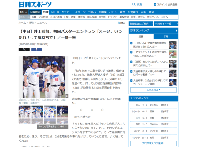 中日・佐藤龍世「結果を出してこそ溶け込める。結果を出さないと『何しに来たん？』ってなる。結果にこだわって頑張りたい」