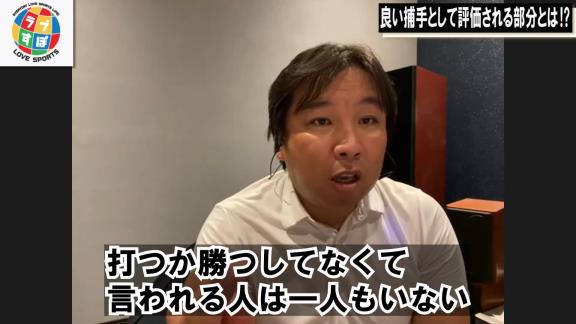 里崎智也さんが語る中日・木下拓哉が“使われる理由”