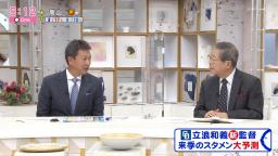 中日、今オフ補強の目玉は「右の大砲外野手新外国人をまずは1人」