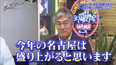 宇野勝さん「僕がロッテ行った時に少しプレーが雑になったことがあったんですよ（笑）」　無観客試合、選手に影響も？