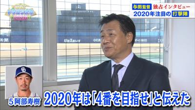 2020年シーズンは中日・阿部寿樹が『4番』も！？　与田監督「4番を目指せ」