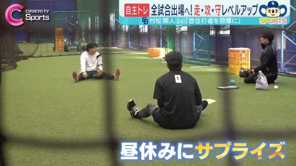 中日・村松開人、自主トレ公開日に報道陣へパンの差し入れ → あのパンは…