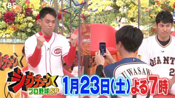 2021年『ジョブチューン★プロ野球ぶっちゃけ祭り！』が放送決定！