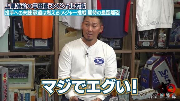元中日・中田翔さんが期待の長距離砲として名前を挙げた選手「ハマれば凄い打者になる」