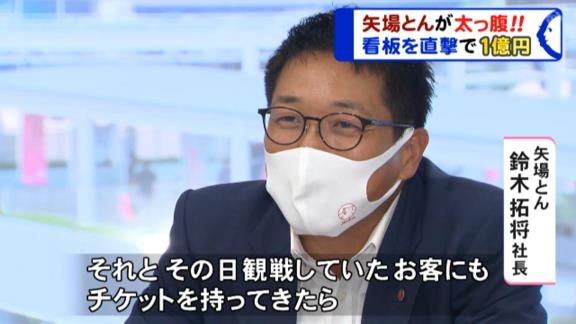 矢場とん・鈴木拓将社長「不可能な事はないと思うので」