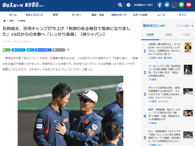 中日・石橋康太、『アジアプロ野球チャンピオンシップ2023』に向けて意気込みを語る