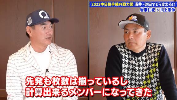 岩瀬仁紀さんと川上憲伸さん、中日・根尾昂投手の今シーズンの起用法について言及する
