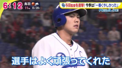 12月14日（きょう13日深夜）放送　Spoken!　中日・与田監督を直撃！ 爆弾発言も！？「ドラフトでクジを引かせるのやめてもらえませんかね？」