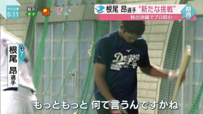 中日・根尾昂選手の外野挑戦に赤星憲広さんも後押し「選択肢の一つとして絶対ありだと思う」