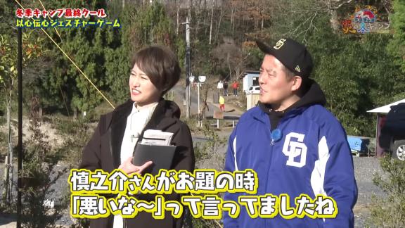 中日・小笠原慎之介投手「悪いわぁ～！悪いわ！」　柳裕也投手が披露した“小笠原モノマネ”が…