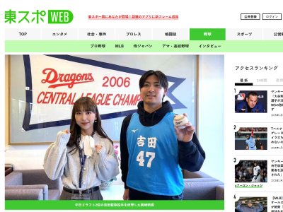 中日ドラフト2位・吉田聖弥、社会人時代に一時野球をやめようかなと考えた理由