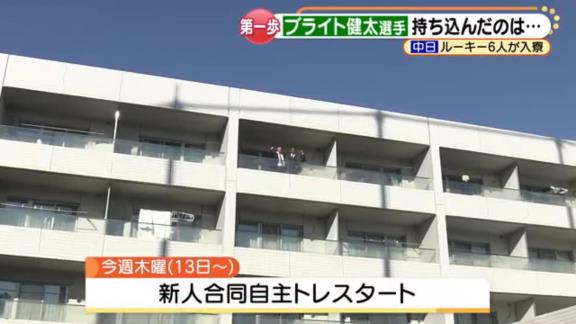 中日ドラフト1位・ブライト健太、40万円の高級寝具の購入には「めちゃくちゃ震えましたよ会計で…」