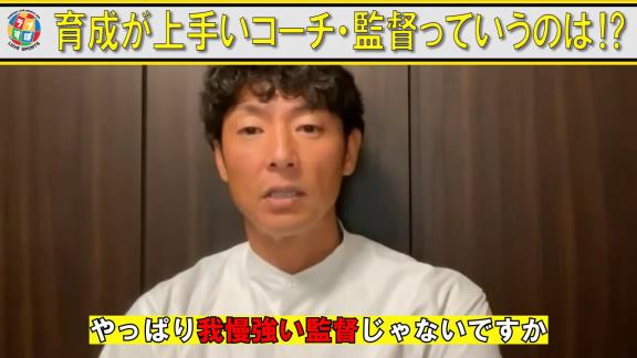 斉藤和巳さんが「さすがやな。間違いない」と感じた中日・立浪和義監督の考え