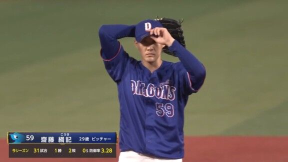 中日・齋藤綱記、無失点ピッチング!!!