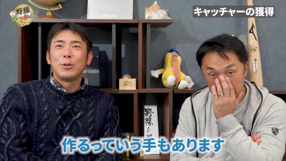 中日・荒木雅博コーチ、“捕手問題”について言及する「このままいくわけないと思うので…」