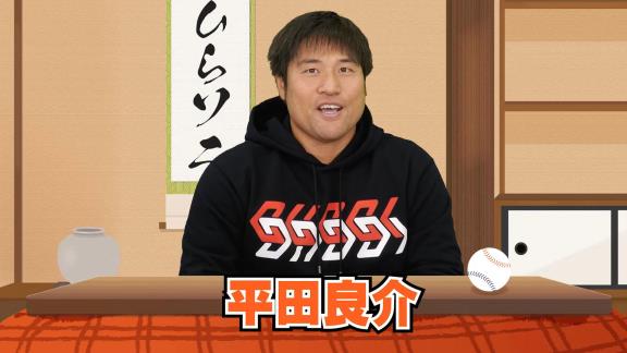 中日・平田良介選手、YouTuberデビューする！！！