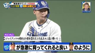 川上憲伸さん、中日ドラゴンズの優勝に必要なことは…「石川昂弥かスケットがホームランを量産」