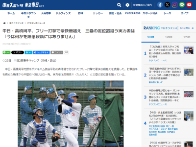 中日・高橋周平「今は何かを語る段階にはありませんよ」
