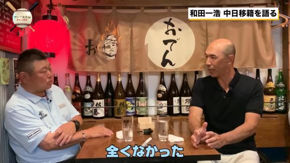 和田一浩さんが西武から中日にFA移籍した“決め手”「一番ドラゴンズファンだった。それはあるんですけど、あるんですけど…」