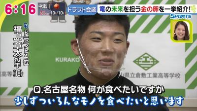 中日ドラフト4位・福島章太投手、食べたい名古屋名物を聞かれ…?