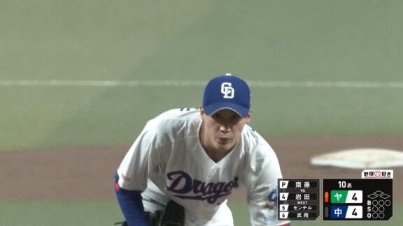中日・齋藤綱記、見事な好投を見せる！！！