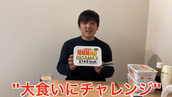 YouTuber・高橋聡文さん、ペヤングの大食いに挑戦する【動画】