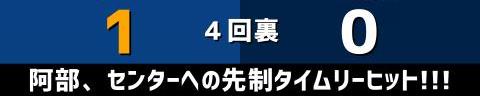 5月26日(木)　セ・パ交流戦「中日vs.西武」【試合結果、打席結果】　中日、6-3で勝利！　投打噛み合い快勝！！！連敗は7でストップ！！！