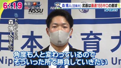 中日ドラフト2位・森博人投手はドラフト1位級評価だった！？　米村チーフスカウト「1位指名が終わった後に残っていないんじゃないかと思っていました」