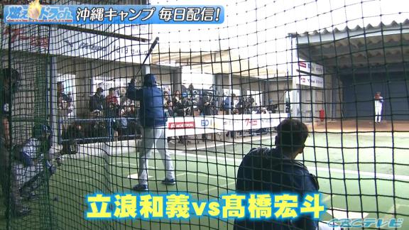 中日・高橋宏斗投手のブルペン投球に当然、立浪和義監督が…？