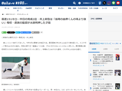鹿児島実・宮下正一監督「由伸くん（宮崎・都城高）は高校時代から練習試合でよく見ていたし、鹿実の合同練習に参加したこともある。当時の由伸くんの球より、井上の球の方が…」