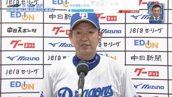 中日・立浪和義監督「あくまでも、これは予定ですけども」　高橋宏斗投手の1軍登板について言及する