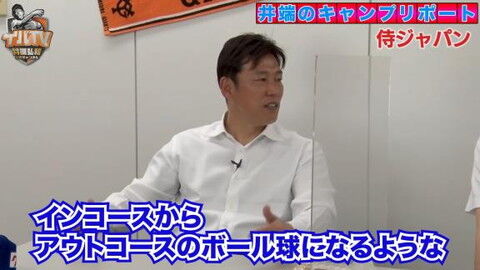 井端弘和さん、侍ジャパン宮崎キャンプでダルビッシュ有投手から声をかけられていた　その内容は…？