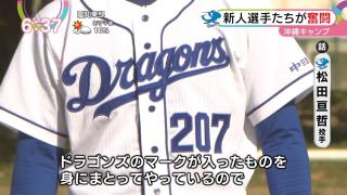 中日育成ドラフト1位・松田亘哲投手「まだコスプレ感が出ているなと（笑）」