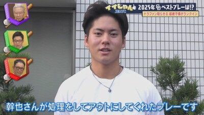 中日・金丸夢斗が選んだ、2025年中日ドラゴンズベストプレー