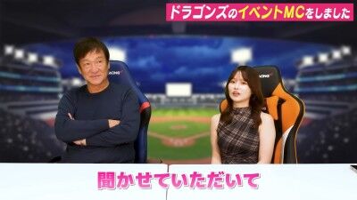 中日・山本泰寛＆板山祐太郎、片岡篤史さんが中日入団のきっかけになったことを知り…