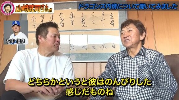 山﨑武司さん、中日・石川昂弥について松中信彦コーチに話したことを明かす