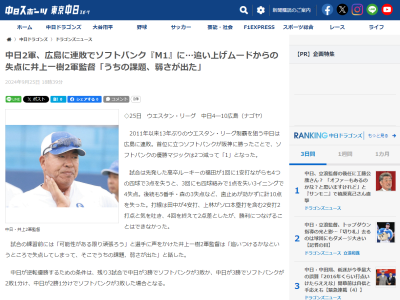 中日ドラフト4位・福田幸之介「負けたらいけないというプレッシャーはあったが、こういうところでしっかり投げないと…」