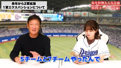 中日・片岡篤史ヘッドコーチ、2軍の球団数が増えることについて言及する