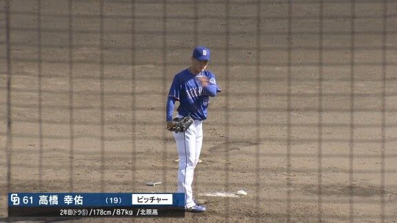 中日・高橋幸佑が好投を見せる！！！