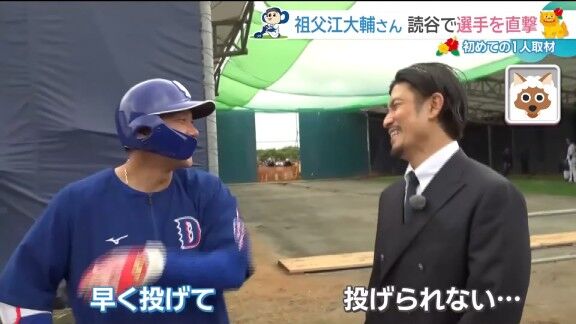中日・大島洋平「タレントづらすんなよ!」 祖父江大輔さん「きびしぃ~(笑)」