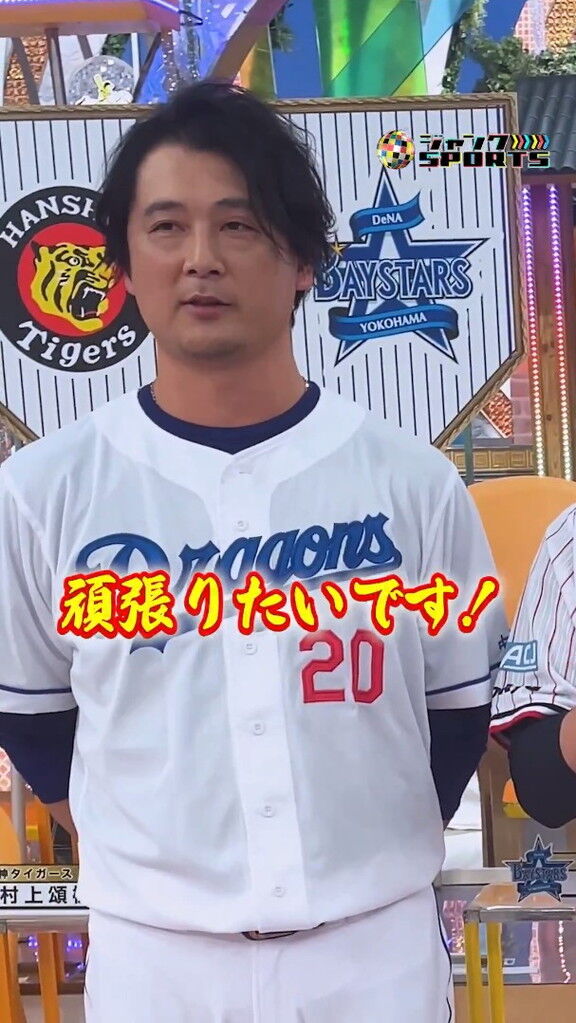 中日・涌井秀章「ジャンクSPORTS常連組として、1人で来るのは寂しいので、今度は大人数で来られるように、ドラゴンズの特番も組んでもらえるように頑張りたいです」