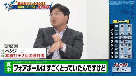 川上憲伸さん、中日開幕オーダーを予想　新助っ人・アキーノの活躍のために一番大事なものは「アキーノじゃなくて、アキーノの家族」