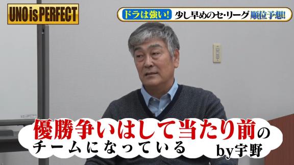 宇野勝さん「中日ドラゴンズは強い！ 優勝争いはして当たり前のチームになっている」【動画】