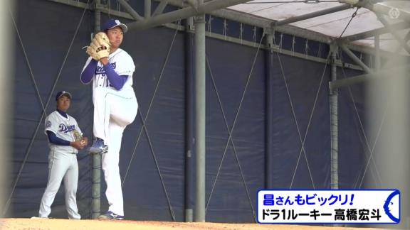 レジェンド・山本昌さんが中日ルーキーを大絶賛！　ドラ1・高橋宏斗投手は「18歳の投げるボールじゃない」　ドラ2・森博人投手は「今年、中継ぎで1軍に食い込んでくる」【動画】