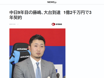 中日・涌井秀章「1年しっかり1軍で投げ続けることが一番の目標」
