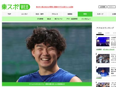 元中日コーチ・門倉健さんがナショナルズ・小笠原慎之介について「メジャーでも通用する」と断言する理由が…