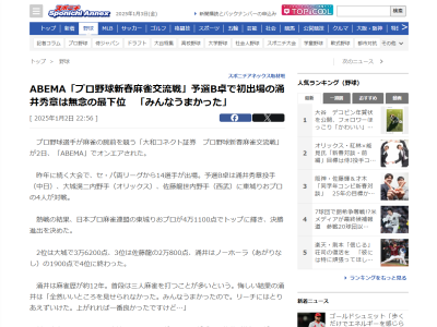 中日・涌井秀章「全然いいところを見せられなかった。みんなうまかったので。リーチにはとりあえずいけた。上がれれば一番良かったですけど…」