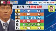 井端弘和さん「だからまぁ先見の明があるなと思いますよ（笑）」