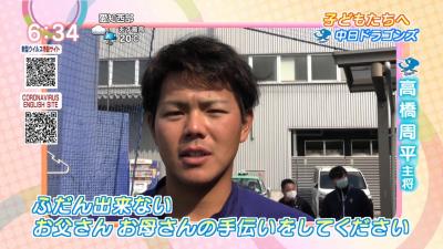 中日・高橋周平、阿部寿樹、平田良介、根尾昂の4選手が子どもたちへ励ましのメッセージ　平田「家でしっかり勉強して予習と復習をしましょう！」【動画】