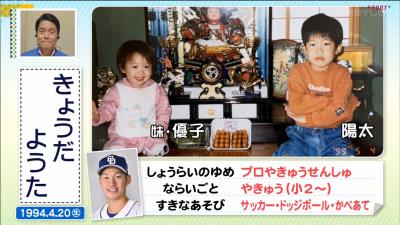 中日・京田陽太、子供の頃はこんな少年だった！